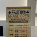 블랑스파풋앤바디 | 분당 판교 핫스톤 전신마사지 • 퓨어스파풋앤바디 추천 후기