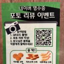 본스치킨(동탄방교점) | 동탄통닭 시원한 생맥주와 치맥하고온 방교동맛집 본스치킨 동탄방교점