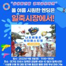 일죽시장 네이버블로그