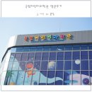 하모노그래프 | 서울 국립어린이과학관 방문 후기 주차 빼곤 만족