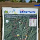 원주굽이길 원4코스 명봉산진달래길 | 원주둘레길, 원주굽이길 17코스 동화마을진달래길 (동화사, 동화마을수목원)
