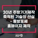 동방주방설비 이미지