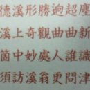 德溪九曲중 5曲 이미지