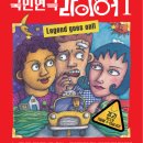 국민연극 라이어3 티스토리