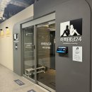 창동역 태닝 무인 24시간 화이트태닝샵 후기 흑백태닝24