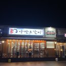 가성비 끝판왕 냉장 소갈비 맛집 후기, 밀양 삼문동 &#39;낭만 소갈비&#39;