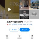 코르두피관리센터 이미지