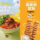 한솥도시락 관세청앞점 | [한솥도시락 7월 신메뉴 후기] 한솥 신메뉴 '낙지제육비빔밥', '회오리감자' 혼밥 가성비 맛집 내돈내산...