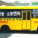 인천유일학원