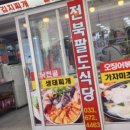 낙산식당