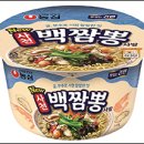 백짬뽕 이미지
