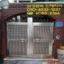 가나금속인테리어