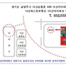 다산퍼스트공인중개사사무소 이미지