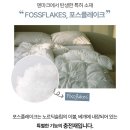 사계절세탁소 | 내돈내산 호텔침구 노르딕슬립 사계절이불 공구 신혼 부부 아기집 추천 (-2/5)