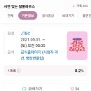 7.10(수) JTBC 쌀롱하우스 녹화 응원 부탁드립니다 이미지