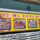 영해아구찜 이미지