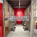 바가바가보드카페 | 레드버튼 김포장기점｜김포 장기동 핫플 보드게임카페, 장기역 가볼 만한 곳, 내돈내산 후기