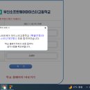 부산소프트웨어마이스터고등학교 이미지