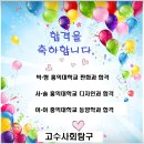 고수사회탐구