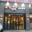 참치와친구들 - 청주시 흥덕구 진재로109번길 8 | 참치와친구들