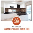 새롬설비인테리어