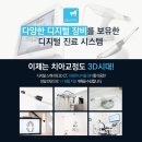 서울민플러스치과 이미지