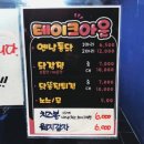 세븐일레븐호평오거리점 | 호평동 치킨 추닭집: 바삭짭쪼름한 옛날통닭 가격, 후기