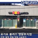 디자인플러스간판시공 이미지
