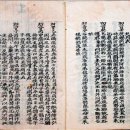 (노상추(盧尙樞), 1746년-1829년)