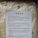 복암복떡