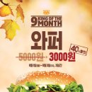 버거킹비발디점 이미지