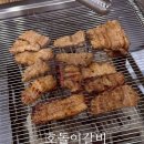 호돌이갈비