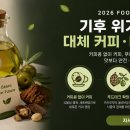 커피온다