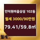 삼성랜드공인중개사사무소 이미지