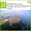 (주)현대케미칼 이미지