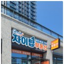 철인부동산공인중개사사무소 이미지