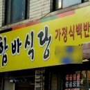 신평기사식당 이미지