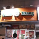 피자에땅달동점 이미지