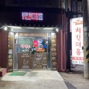 치킨더홈 하양점 이미지