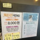 독타곤 | 전주 무릎강쥐들 많은 강아지카페 “독타곤“에 가다 ! 🐾
