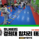 힘차리 태권도장 이미지