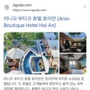 임피리얼팰리스 부티크호텔(Imperial Palace Boutique Hotel) | 베트남 호이안 호캉스 아니오 스위트- Anio Boutique Hotel Hoi An