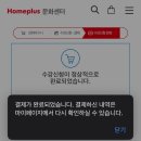 홈플러스 문화점 | 세종 홈플러스 문화센터 수강신청 후기