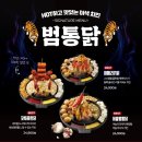 범맥주수원