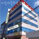 사랑마을요양원 화장실 | 달성요양원 사랑마을요양원 영업시간