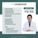 휴고든정형외과의원 이미지