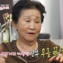 2명만 싸워도 9남매 모두 무릎꿇린 김재중 어머니 이미지