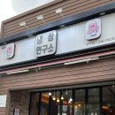 냉삼연구소