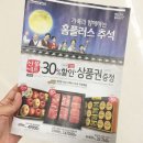 홈플러스(주) 서수원점 이미지