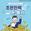 조은인력사무소 이미지